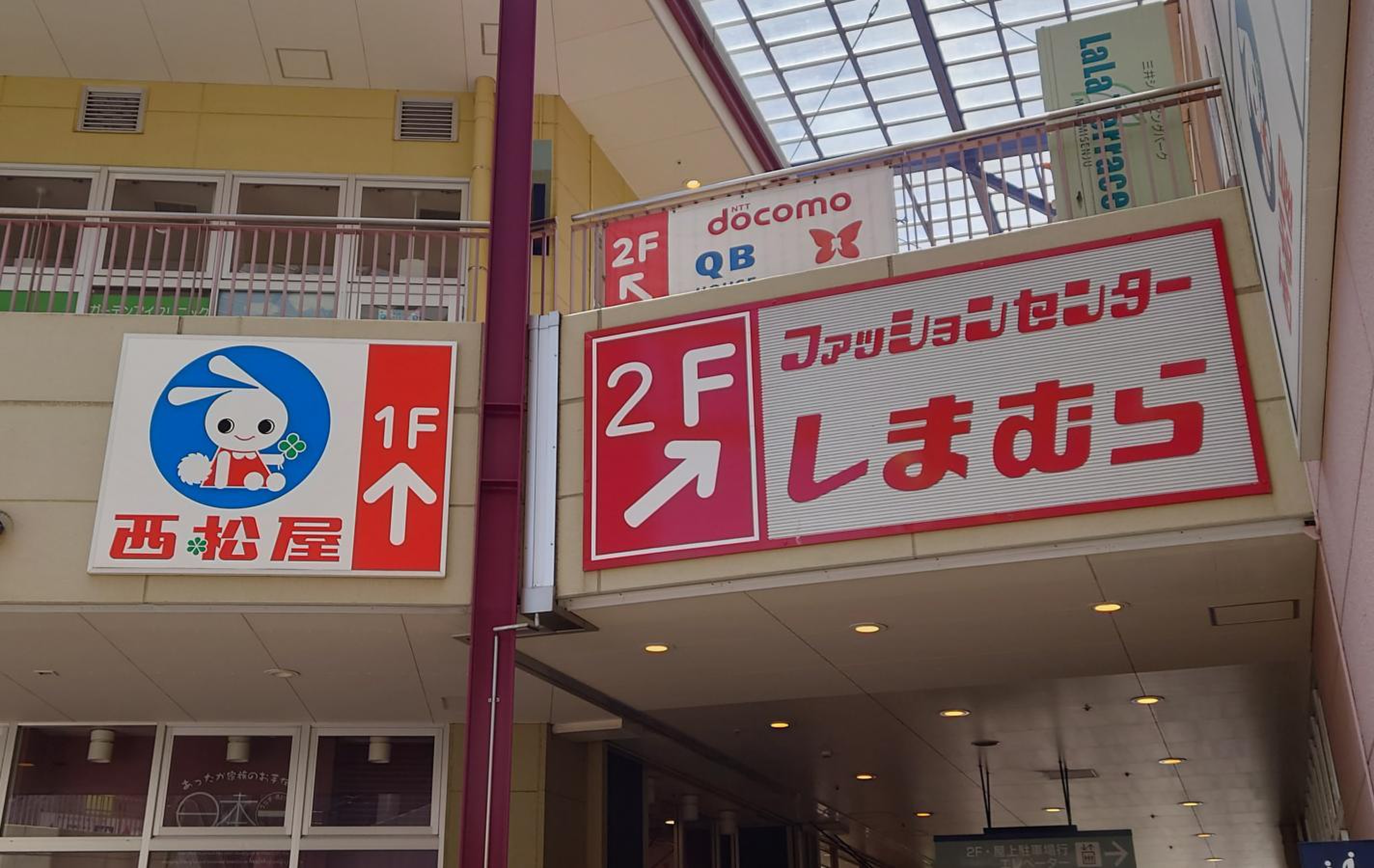 南 千住 しまむら