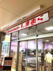ファッションセンターしまむら　ＬａＬａテラス南千住店