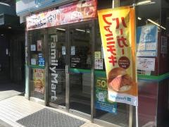 ファミリーマート　代々木駅西店