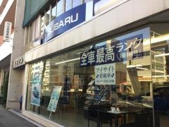 スバルショップ横浜