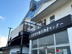 道の駅　越後出雲崎天領の里