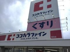 ココカラファイン落合店