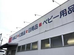 ココカラファイン落合店