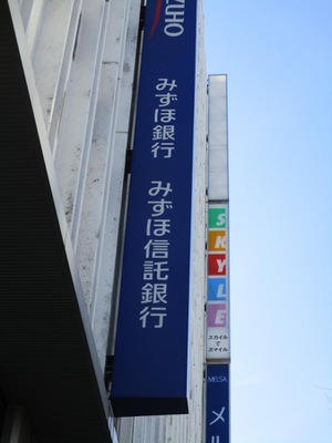 バンクマップ みずほ銀行名古屋中央支店 名古屋市中区