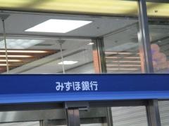 みずほ銀行名古屋中央支店