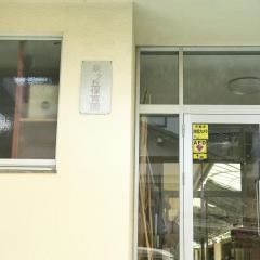 泉ケ丘保育園