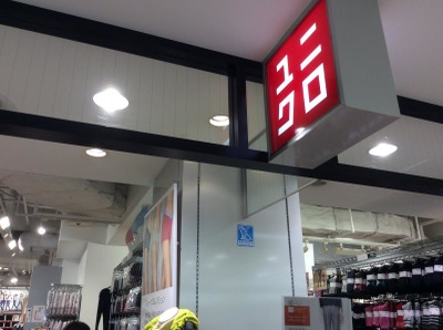 マーケットピア ユニクロ 堺高島屋店 堺市堺区三国ケ丘御幸通