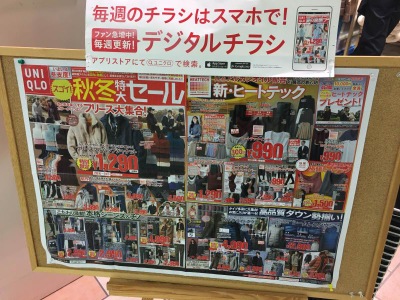 マーケットピア ユニクロ 堺高島屋店 堺市堺区三国ケ丘御幸通