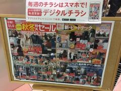 ユニクロ　堺高島屋店