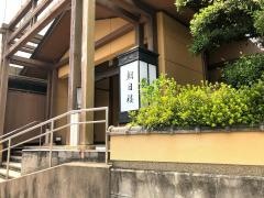 ベイホテル朝日楼