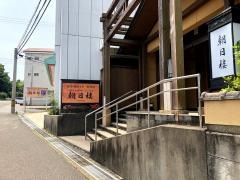 ベイホテル朝日楼