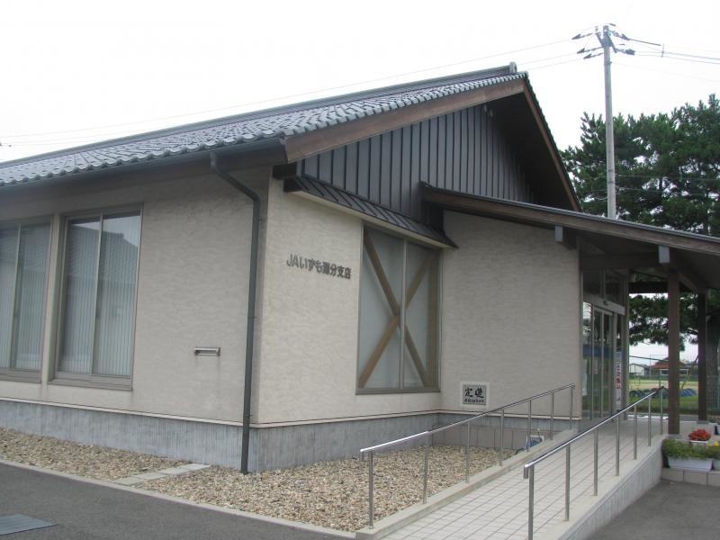 JAいずも灘分支店