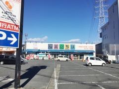 わたなべ生鮮館福富いちば
