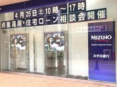 みずほ銀行山口支店