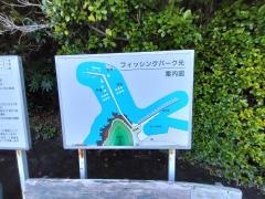 フィッシングパーク光