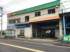 タイヤガーデン　玉島