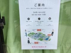 福岡女子短期大学