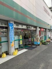 スーパーとみやま門司東町店