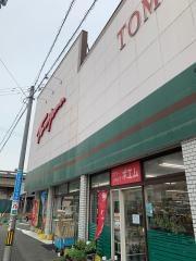 スーパーとみやま門司東町店
