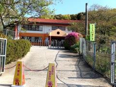 小栗保育園