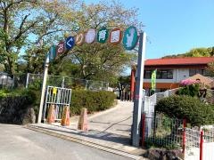 小栗保育園