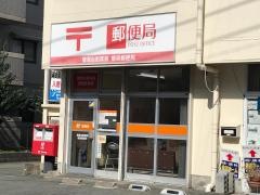 健軍自衛隊前簡易郵便局