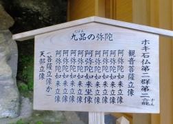 ホキ石仏第二群