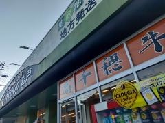 Ａコープ　岩戸店