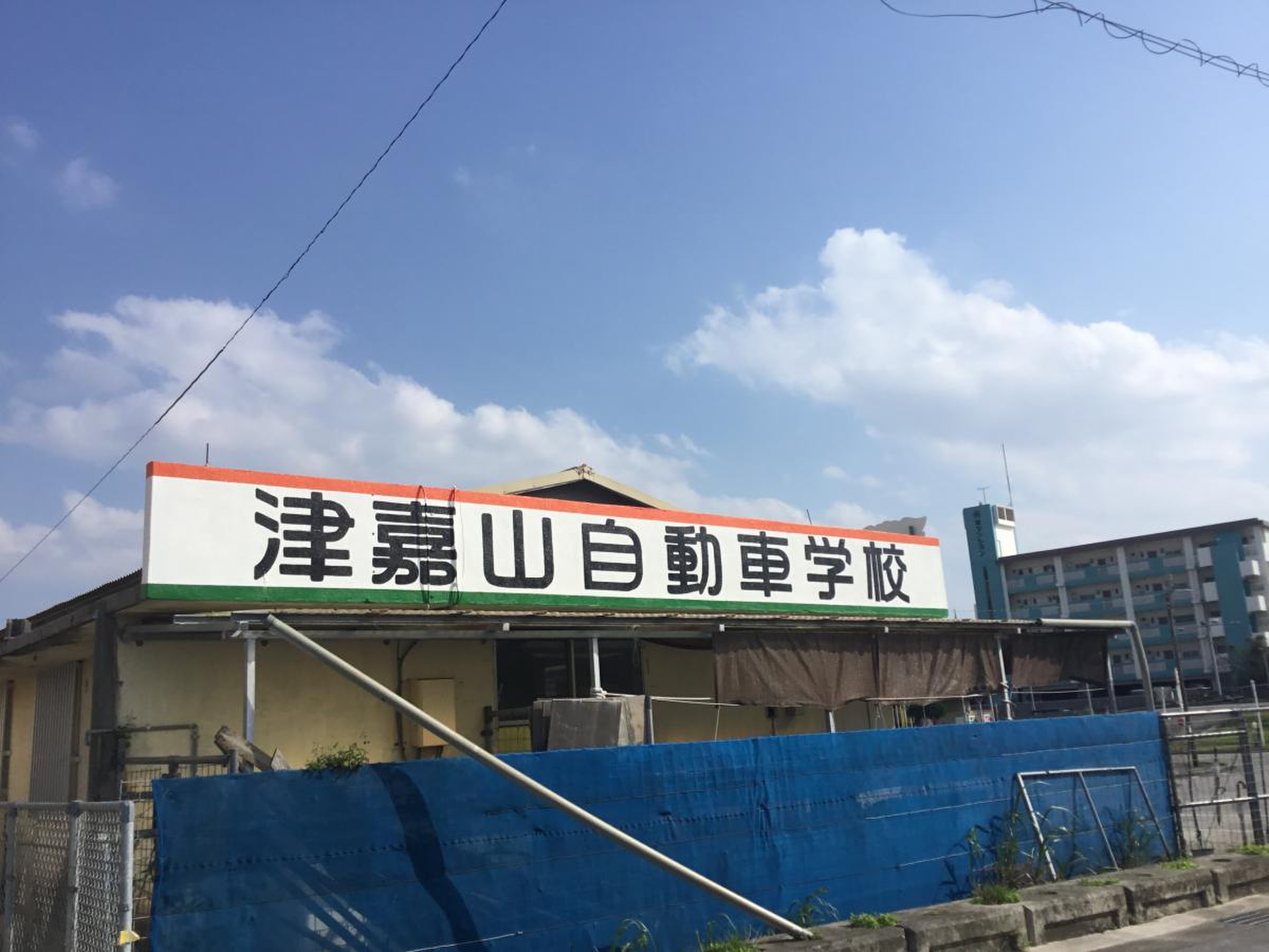 津嘉山 自動車 学校