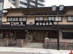 蛇之目寿司本店