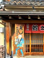 蛇之目寿司本店