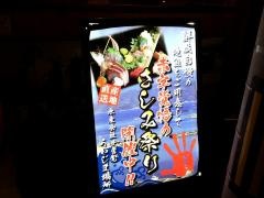 うわじま場所二番町店