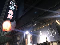 鳥陣