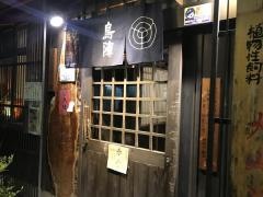 鳥陣