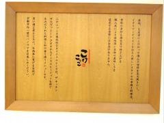 炭火串焼こけこっこ