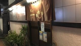 焼きとり一心