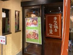 牛たん焼き・仙台辺見