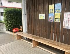 くりの木　上尾店