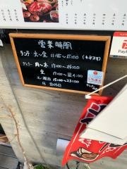 城ヶ崎おかもと