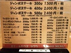 タワラ