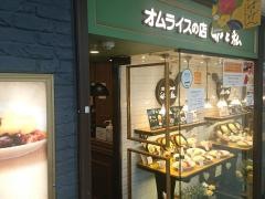 卵と私ホワイティ梅田店