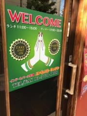 エベレスト・キッチン・田園調布