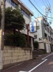 洗足池医院