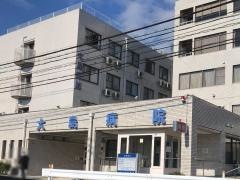 大島病院