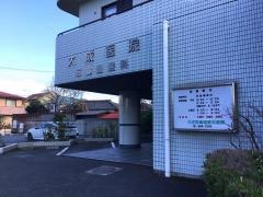 大成耳鼻咽喉科医院