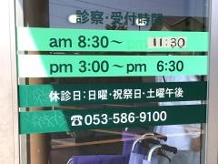 岸本内科クリニック