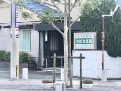 ちばな医院