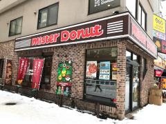 ミスタードーナツ　北24条駅前ショップ