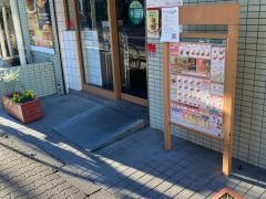 モスバーガー　武蔵小山店