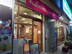モスバーガー　武蔵小山店